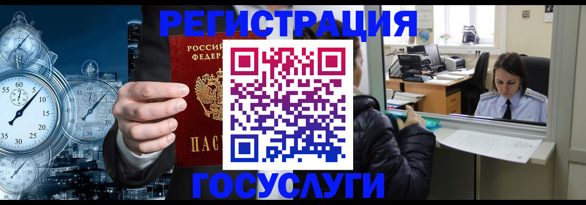 временная регистрация для школы в Калязине